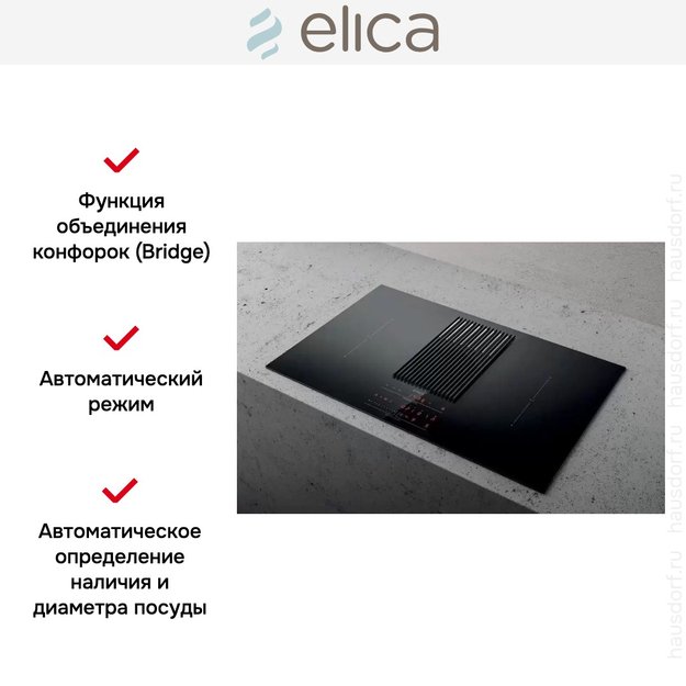 Варочная панель с вытяжкой Elica NIKOLATESLA LIBRA BL/A/83 (preview 9)