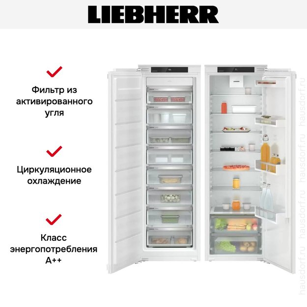 Встраиваемый холодильник Liebherr IXRF 5100 Pure NoFrost (фото 6) Встраиваемый холодильник Liebherr IXRF 5100 Pure NoFrost (preview 6)