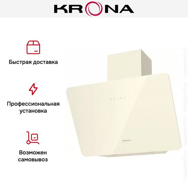 Вытяжка KRONA Liora 600 ivory S (фото 6) Вытяжка KRONA Liora 600 ivory S (preview 6)
