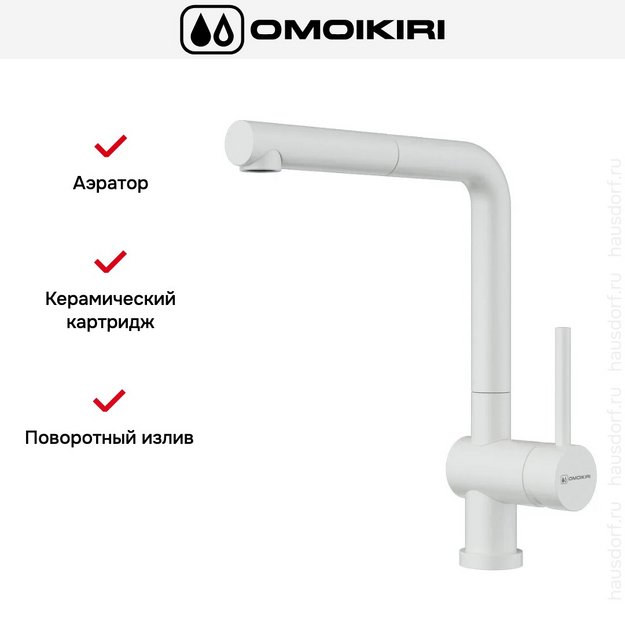 Смеситель Omoikiri Akashi-S WH (preview 5)
