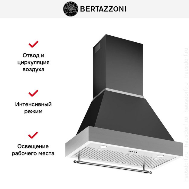 Вытяжка Bertazzoni K90HERTX (preview 7)