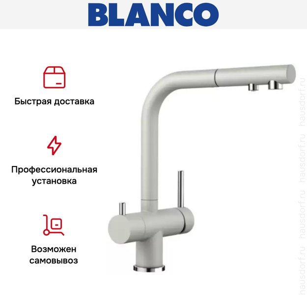 Смеситель Blanco FONTAS-S II SILGRANIT жемчужный (фото 9) Смеситель Blanco FONTAS-S II SILGRANIT жемчужный (preview 9)