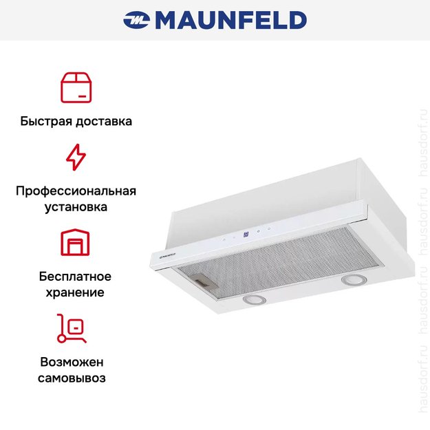 Встраиваемая вытяжка Maunfeld VS Touch 850 60 White (preview 18)