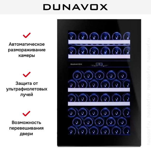 Винный шкаф Dunavox DAVG-49.116DB.TO (фото 6) Винный шкаф Dunavox DAVG-49.116DB.TO (preview 6)