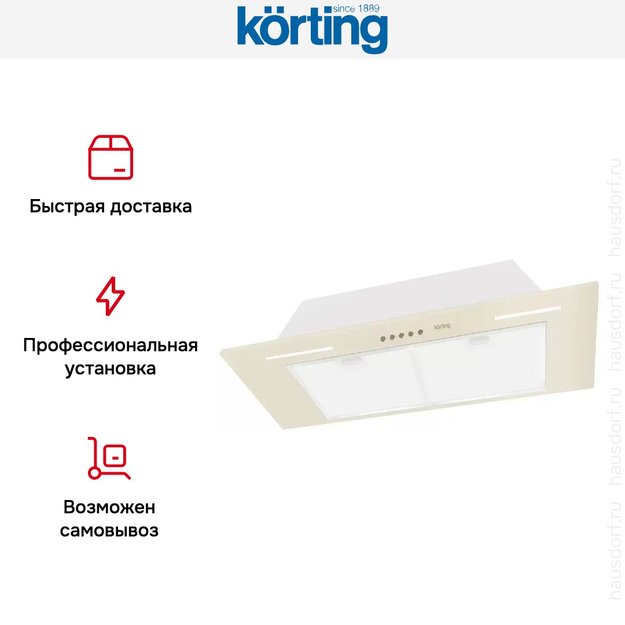 Полновстраиваемая вытяжка Korting KHI 9931 RB (фото 7) Полновстраиваемая вытяжка Korting KHI 9931 RB (preview 7)