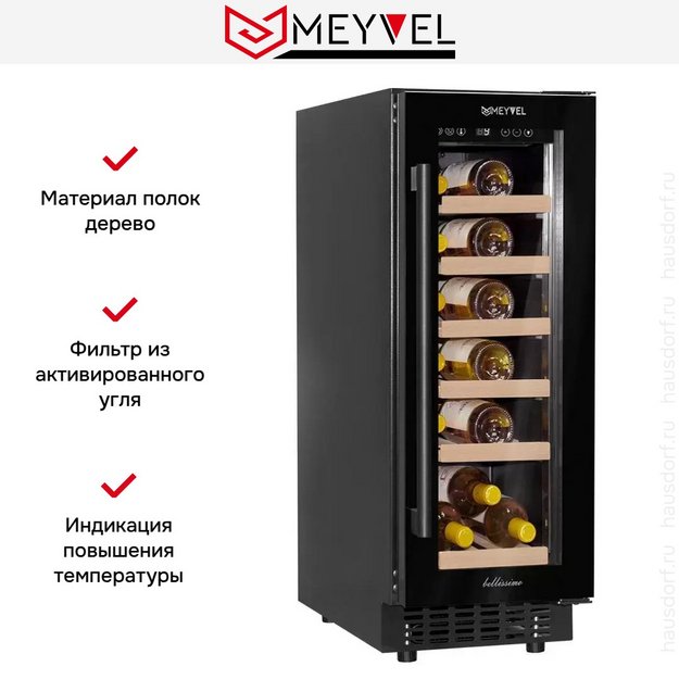 Встраиваемый винный шкаф Meyvel MV19-KBT1 (preview 13)