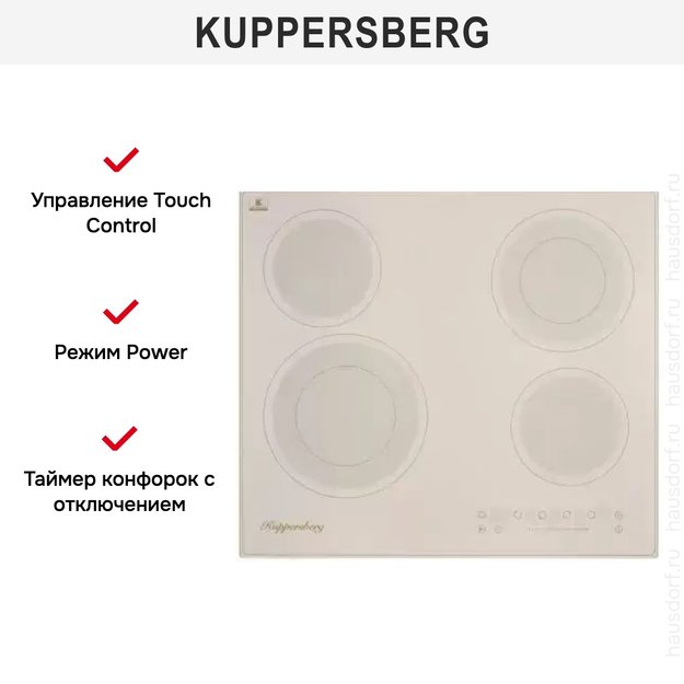 Электрическая варочная панель Kuppersberg ECS 622 C (фото 7) Электрическая варочная панель Kuppersberg ECS 622 C (preview 7)