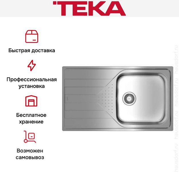 Мойка Teka UNIVERSE 50 T-XP 1B 1D PLUS POLISHED (preview 8)