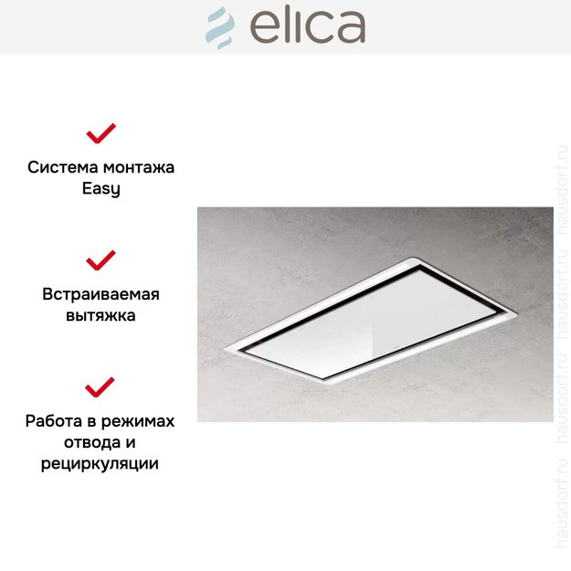 Встраиваемая вытяжка ELICA HILIGHT NO MOTOR WH/A/100 (фото 4) Встраиваемая вытяжка ELICA HILIGHT NO MOTOR WH/A/100 (preview 4)