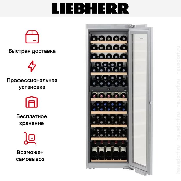 Встраиваемый винный шкаф Liebherr EWTdf 3553 Vinidor (preview 11)