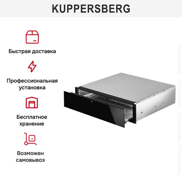 Встраиваемый подогреватель посуды Kuppersberg KWD 600 Black (фото 12) Встраиваемый подогреватель посуды Kuppersberg KWD 600 Black (preview 12)