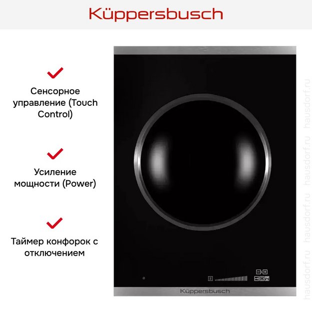 Индукционная варочная панель WOK Kuppersbusch VKIW 3800.0 SR (preview 4)
