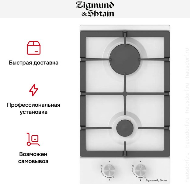 Встраиваемая газовая варочная панель Zigmund Shtain G 14.3 W (фото 3) Встраиваемая газовая варочная панель Zigmund Shtain G 14.3 W (preview 3)