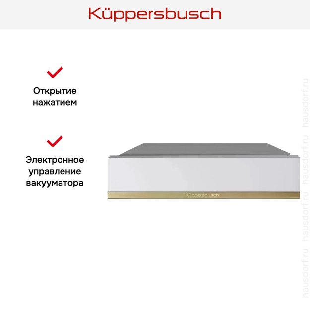 Вакууматор Kuppersbusch CSV 6800.0 W4 Gold (preview 4)