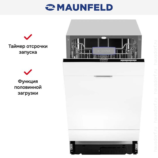 Встраиваемая посудомоечная машина Maunfeld MLP-082D Light Beam (preview 17)