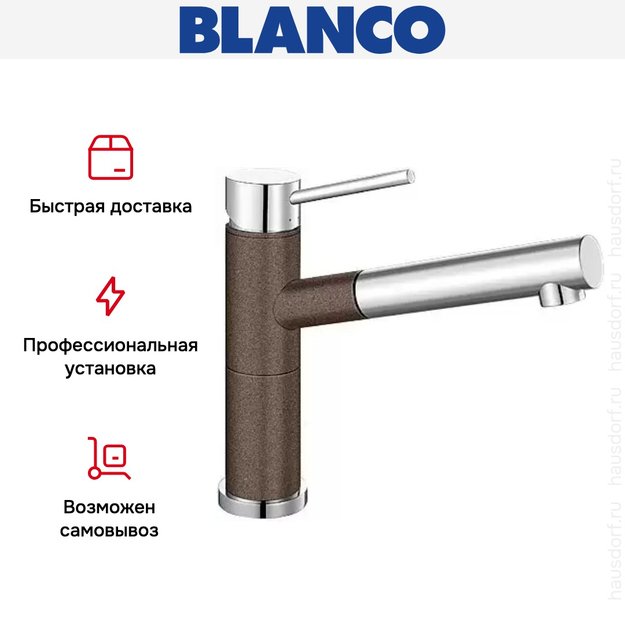 Смеситель Blanco Alta-S compact chrome/Silgranit кофе (preview 8)