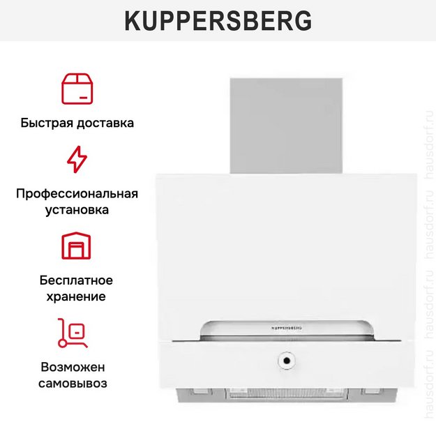 Вытяжка Kuppersberg F 690 W (фото 6) Вытяжка Kuppersberg F 690 W (preview 6)