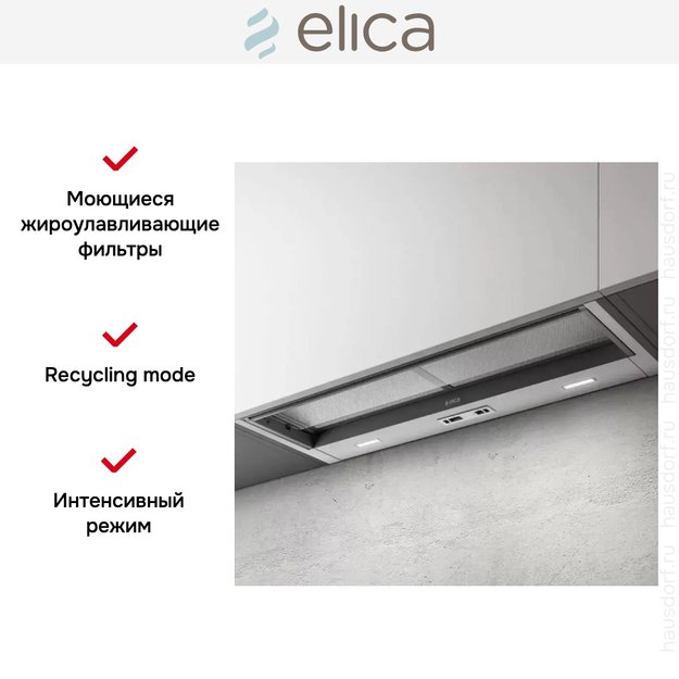 Встраиваемая вытяжка Elica CIAK 2.0 S GR/A/60 (preview 4)