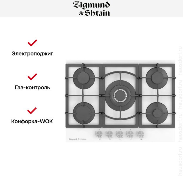 Встраиваемая газовая варочная панель Zigmund Shtain M 26.7 W (фото 2) Встраиваемая газовая варочная панель Zigmund Shtain M 26.7 W (preview 2)
