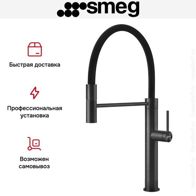 Смеситель Smeg MID6DKX (preview 7)