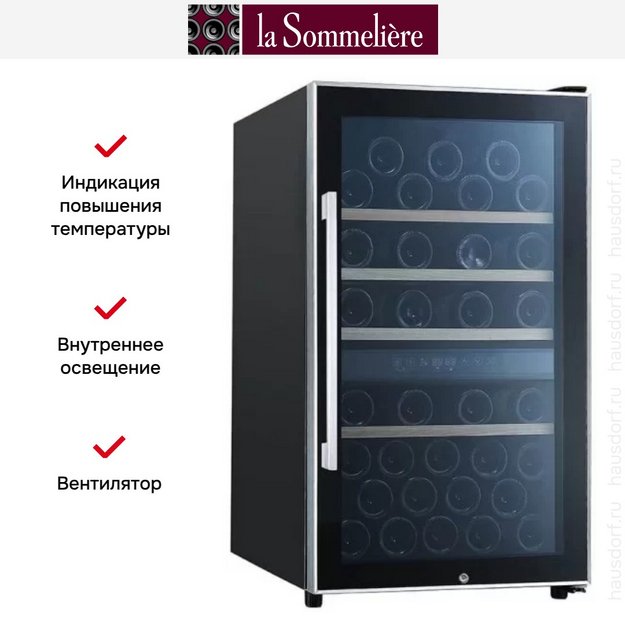 Винный шкаф La Sommeliere ECS50.2Z (preview 5)
