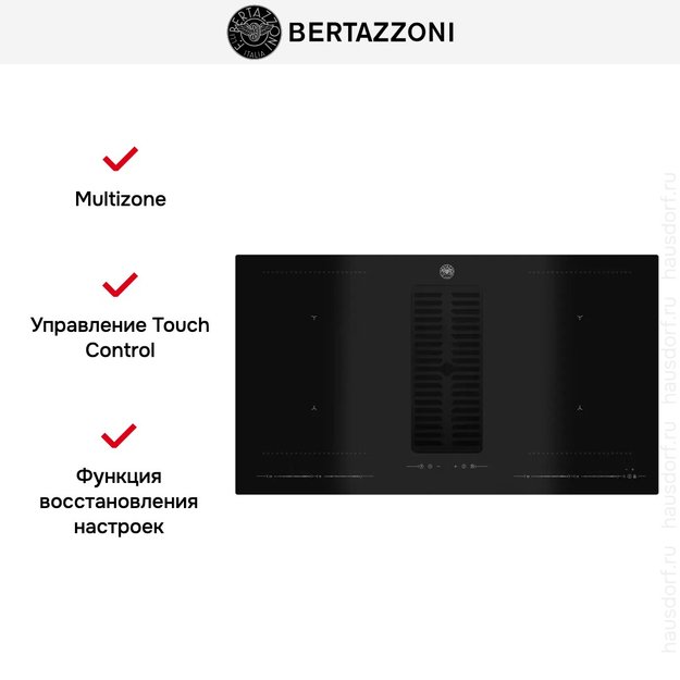 Варочная панель со встроенной вытяжкой Bertazzoni P904ICHNE (фото 7) Варочная панель со встроенной вытяжкой Bertazzoni P904ICHNE (preview 7)