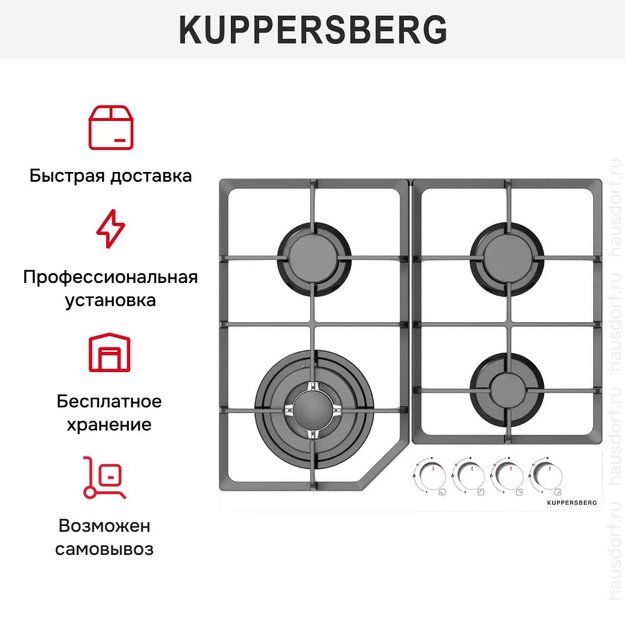 Газовая варочная панель Kuppersberg FG 60 W (preview 3)