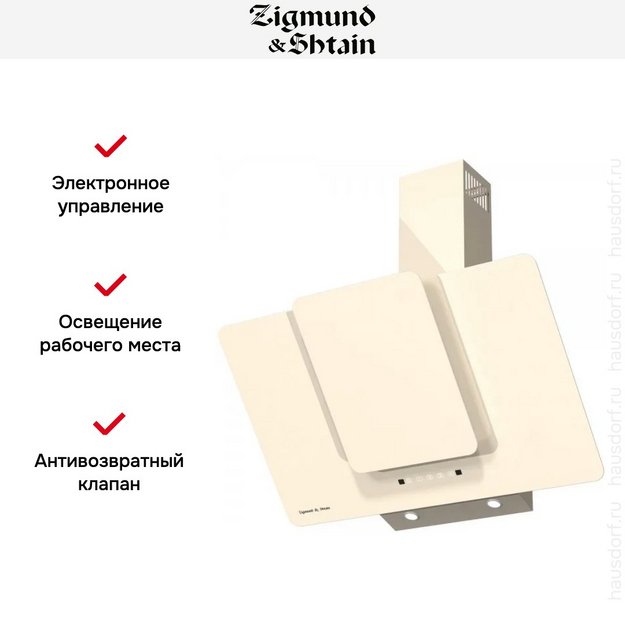 Вытяжка Zigmund Shtain K 150.9 X (фото 4) Вытяжка Zigmund Shtain K 150.9 X (preview 4)