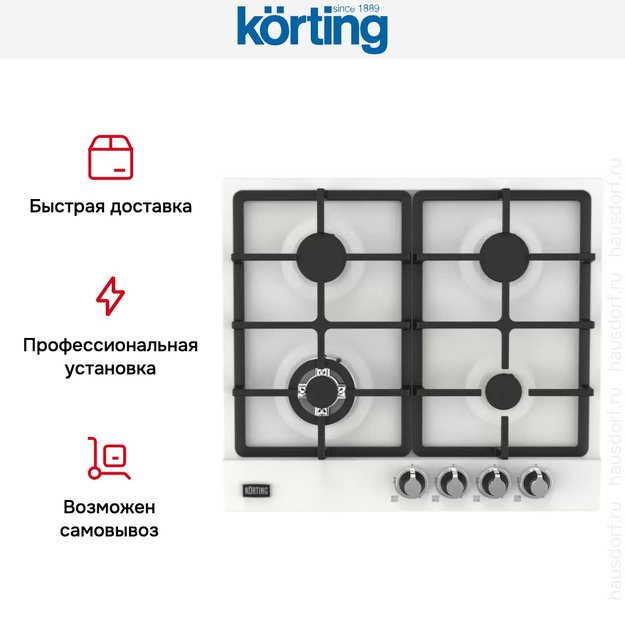 Газовая варочная панель Korting HG 661 CTSI (фото 6) Газовая варочная панель Korting HG 661 CTSI (preview 6)