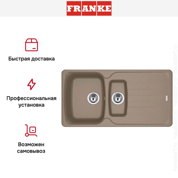 Мойка Franke Antea AZG 651-97 Миндаль (preview 4)