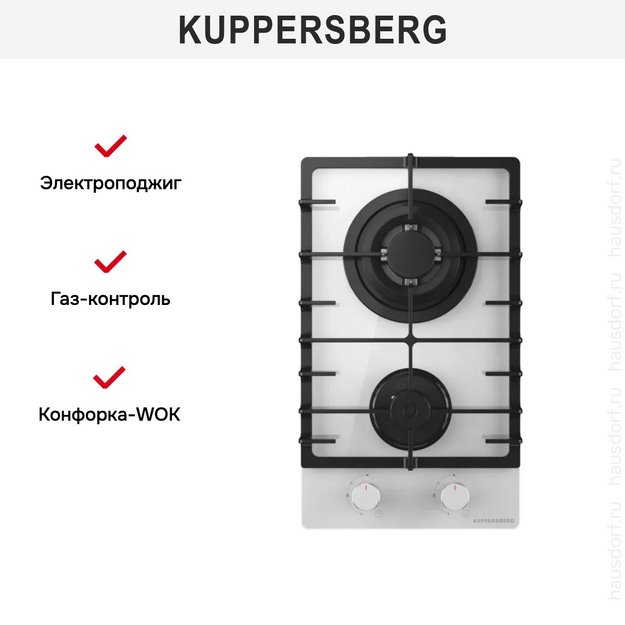 Газовая варочная панель Kuppersberg FG 60 W (preview 5)