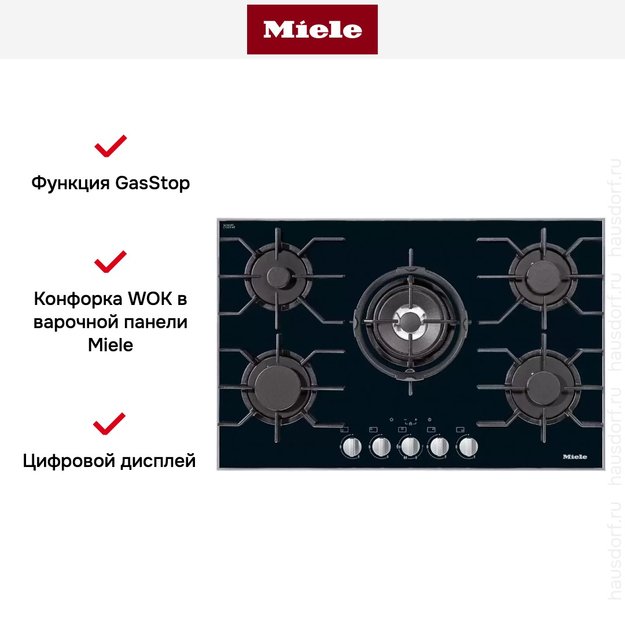 Панель газовых конфорок Miele KM 3034-1 (фото 3) Панель газовых конфорок Miele KM 3034-1 (preview 3)