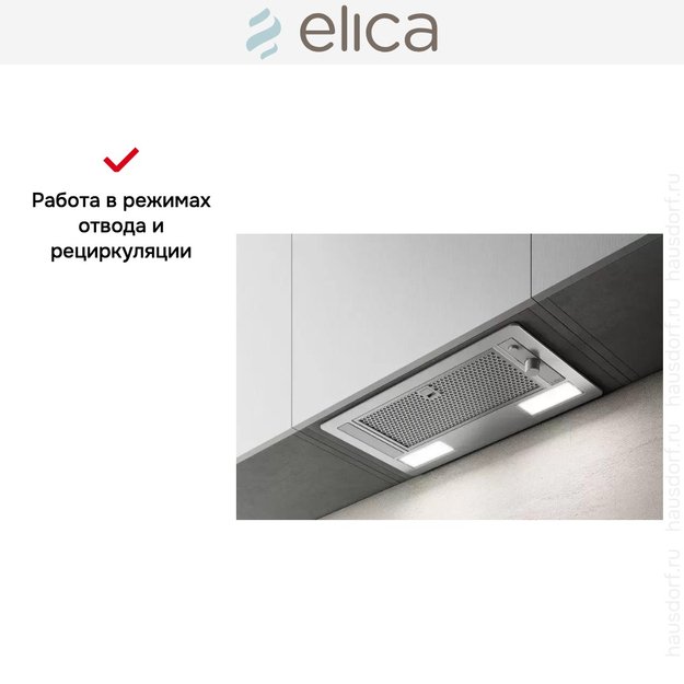Встраиваемая вытяжка ELICA ERA S IX/A/52 (preview 10)