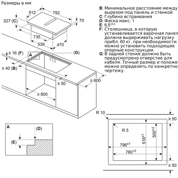 Индукционная варочная панель с интегрированной вытяжкой BOSCH PXX821D66E (preview 4)