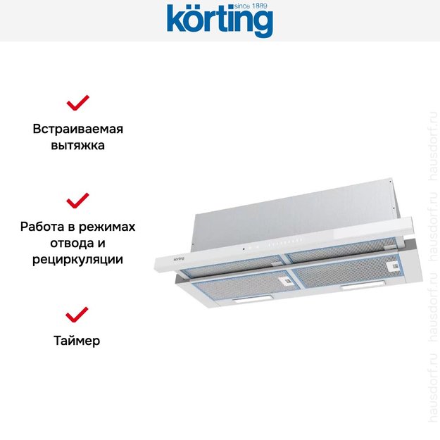 Встраиваемая вытяжка с выдвижным экраном Korting KHP 9975 GW (фото 3) Встраиваемая вытяжка с выдвижным экраном Korting KHP 9975 GW (preview 3)