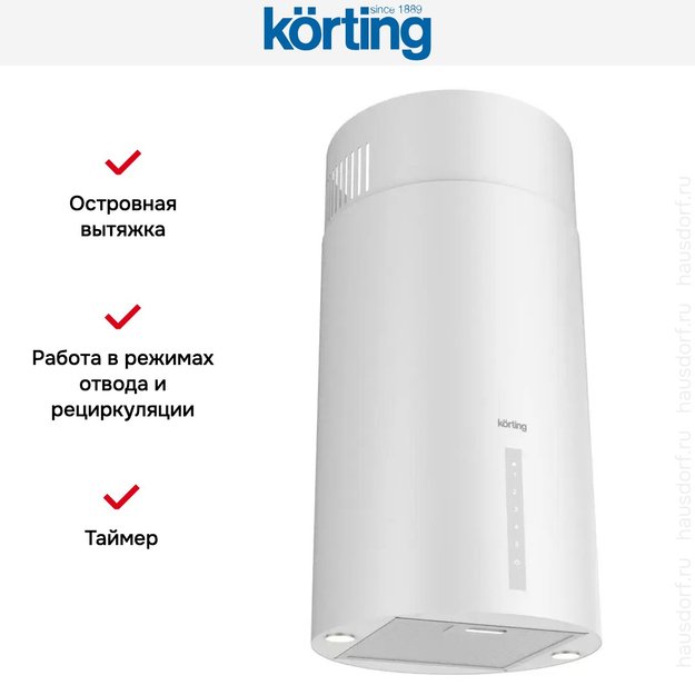 Островная вытяжка Korting KHA 39970 W Cylinder (фото 8) Островная вытяжка Korting KHA 39970 W Cylinder (preview 8)