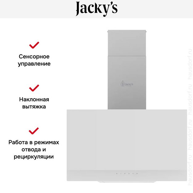 Вытяжка Jacky`s JV WW691 (preview 7)