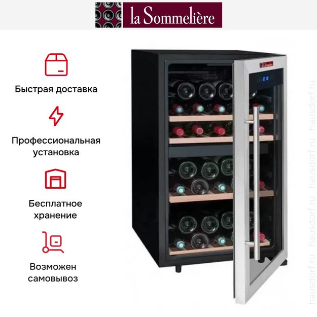 Винный шкаф La Sommeliere LS50.2Z (preview 8)