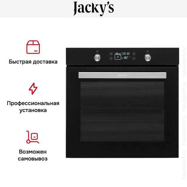 Духовой шкаф Jacky`s JO EB7539 (фото 4) Духовой шкаф Jacky`s JO EB7539 (preview 4)