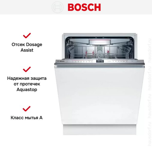 Встраиваемая посудомоечная машина BOSCH SMD6HCX4FR (preview 8)