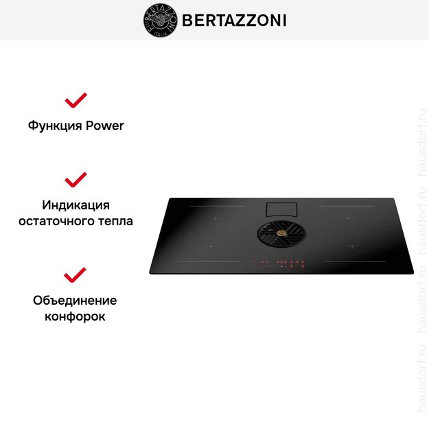 Индукционная варочная панель с вытяжкой Bertazzoni P804ICH2M30NC (фото 6) Индукционная варочная панель с вытяжкой Bertazzoni P804ICH2M30NC (preview 6)