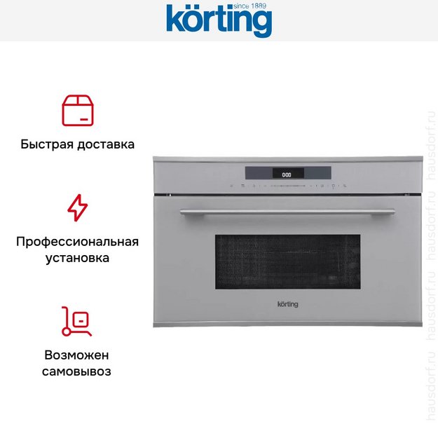 Встраиваемая микроволновая печь Korting KMI 830 GBXGr (preview 7)
