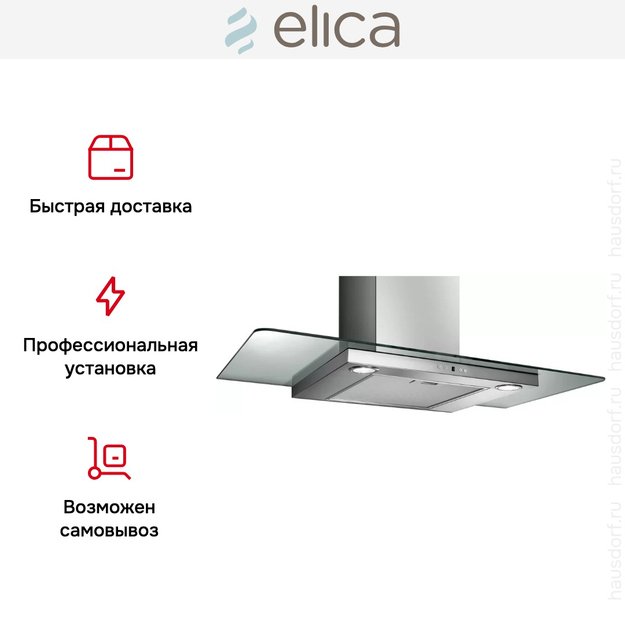 Вытяжка Elica FLIRT IX/A/90/TC (preview 5)