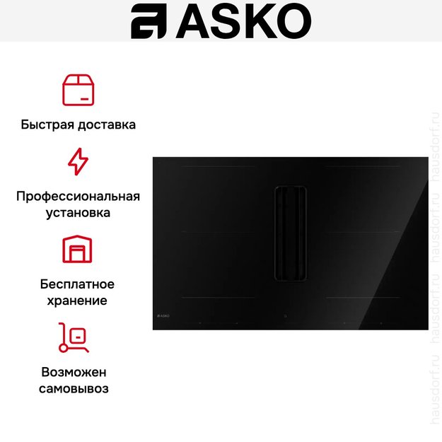 Варочная панель с вытяжкой Asko HIHD854GF (фото 22) Варочная панель с вытяжкой Asko HIHD854GF (preview 22)