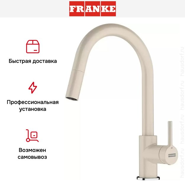 Π‘ΠΌΠ΅ΡΠΈΡΠ΅Π»Ρ Franke Lina Ρ Π²ΡΠ΄Π²ΠΈΠΆΠ½ΡΠΌ ΡΠ»Π°Π½Π³ΠΎΠΌ Π±Π΅ΠΆΠ΅Π²ΡΠΉ (ΡΠΎΡΠΎ 4) Π‘ΠΌΠ΅ΡΠΈΡΠ΅Π»Ρ Franke Lina Ρ Π²ΡΠ΄Π²ΠΈΠΆΠ½ΡΠΌ ΡΠ»Π°Π½Π³ΠΎΠΌ Π±Π΅ΠΆΠ΅Π²ΡΠΉ (preview 4)