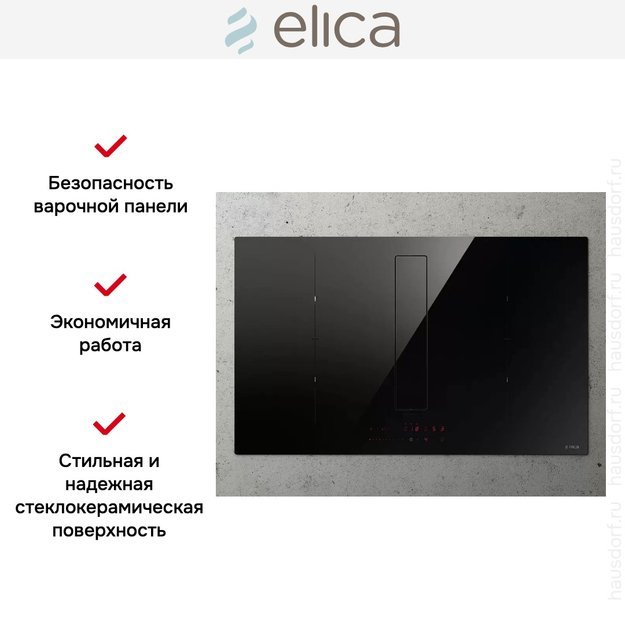 Варочная панель с вытяжкой Elica NIKOLATESLA FIT XL BL/A/83 (фото 7) Варочная панель с вытяжкой Elica NIKOLATESLA FIT XL BL/A/83 (preview 7)
