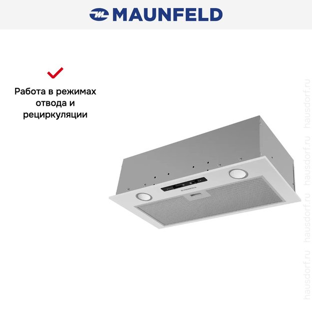 Встраиваемая вытяжка Maunfeld Crosby Light 5028 белый (фото 11) Встраиваемая вытяжка Maunfeld Crosby Light 5028 белый (preview 11)