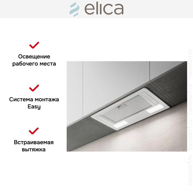 Встраиваемая вытяжка ELICA ERA C IX/A/52 (preview 10)