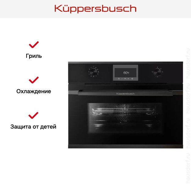 Компактный духовой шкаф с микроволнами Kuppersbusch CBM 6330.0 S2 Black Chrome (фото 6) Компактный духовой шкаф с микроволнами Kuppersbusch CBM 6330.0 S2 Black Chrome (preview 6)