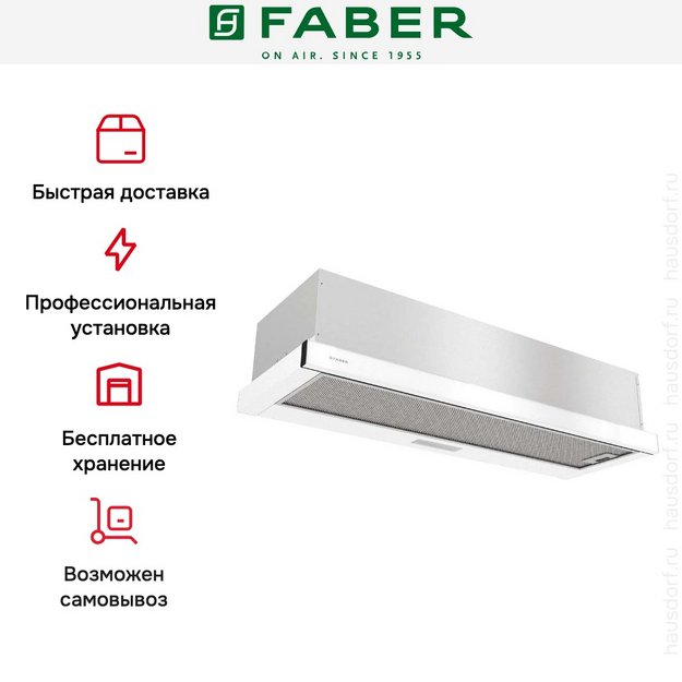 Вытяжка Faber AMPIRA WH 90 (фото 13) Вытяжка Faber AMPIRA WH 90 (preview 13)
